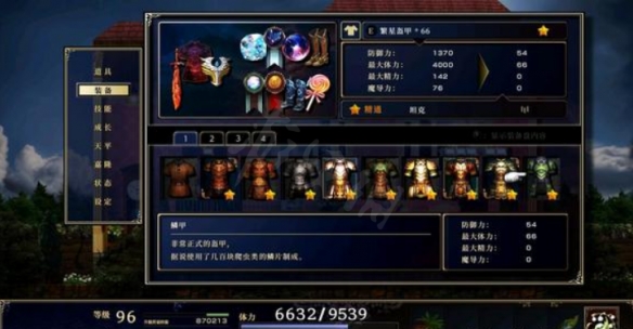 《神之天平》有哪些防具？全防具图鉴一览