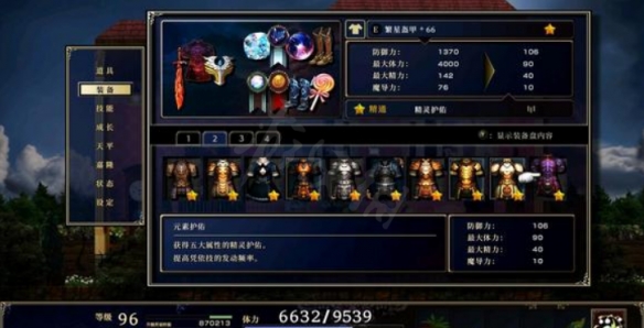 《神之天平》有哪些防具？全防具图鉴一览