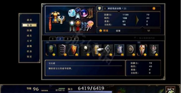 《神之天平》有哪些盾牌？全盾牌图鉴一览