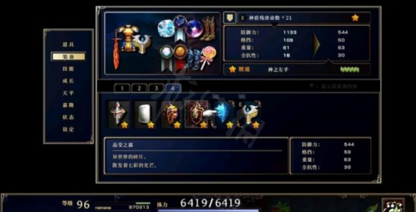 《神之天平》有哪些盾牌？全盾牌图鉴一览