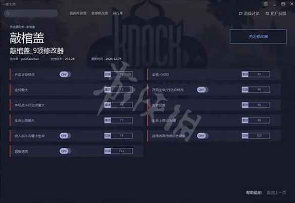 《一修大师》修改器用不了怎么办？修改器用不了原因说明