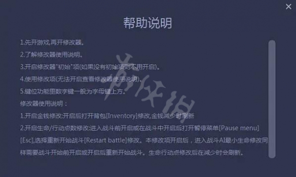 《一修大师》开启失败怎么回事？开启失败解决方法