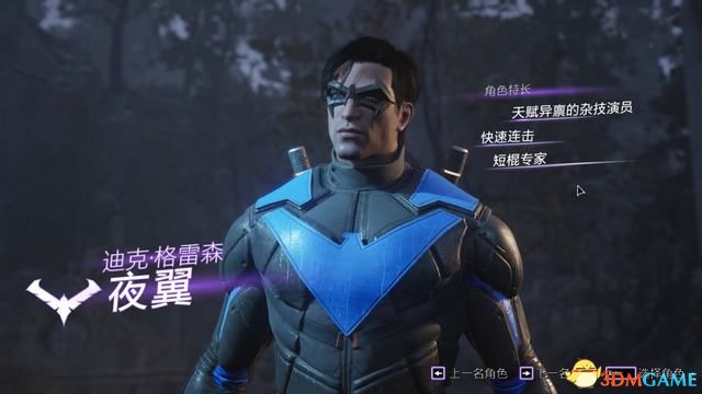 《哥谭骑士》图文全攻略 全剧情流程全支线全收集攻略