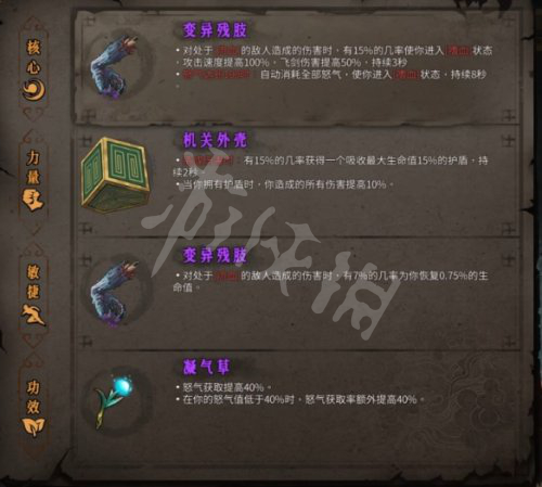 《暖雪》七剑修罗流派怎么玩？七剑修罗流派打法