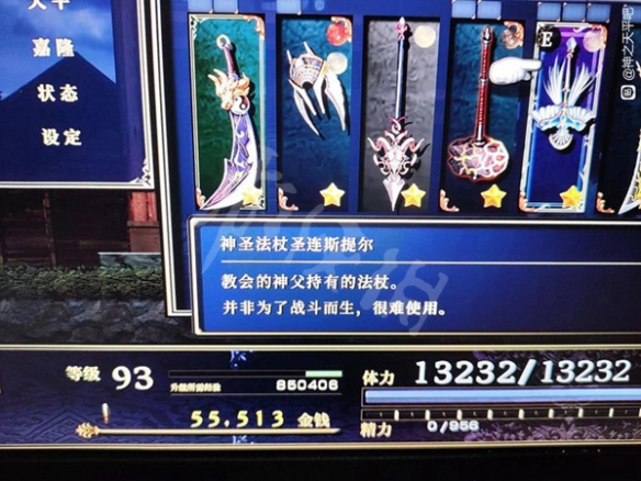 《神之天平》法杖用什么好？最强法杖推荐