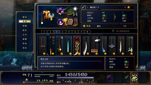 《神之天平》必拿装备有哪些?必拿装备推荐一览