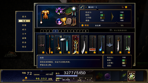 《神之天平》必拿装备有哪些?必拿装备推荐一览