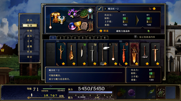 《神之天平》必拿装备有哪些?必拿装备推荐一览