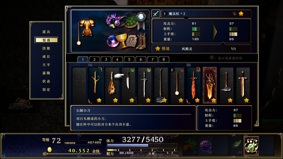 《神之天平》必拿装备有哪些?必拿装备推荐一览