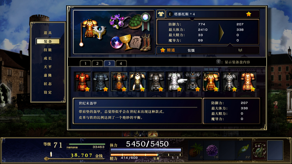 《神之天平》必拿装备有哪些?必拿装备推荐一览