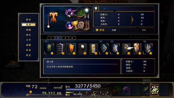 《神之天平》必拿装备有哪些?必拿装备推荐一览