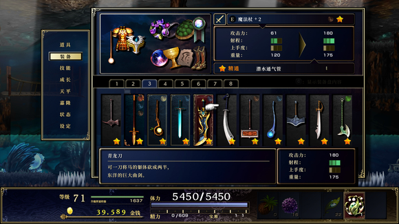 《神之天平》必拿装备有哪些?必拿装备推荐一览