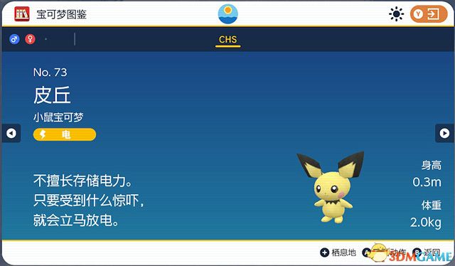 《宝可梦：朱紫》图鉴 全宝可梦捕捉地点进化条件一览