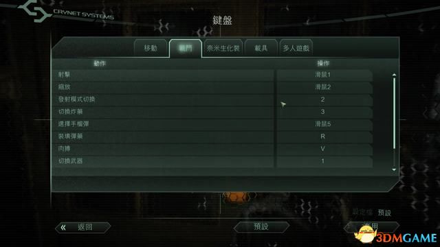 《孤岛危机2：重制版》图文攻略 全剧情流程全收集攻略