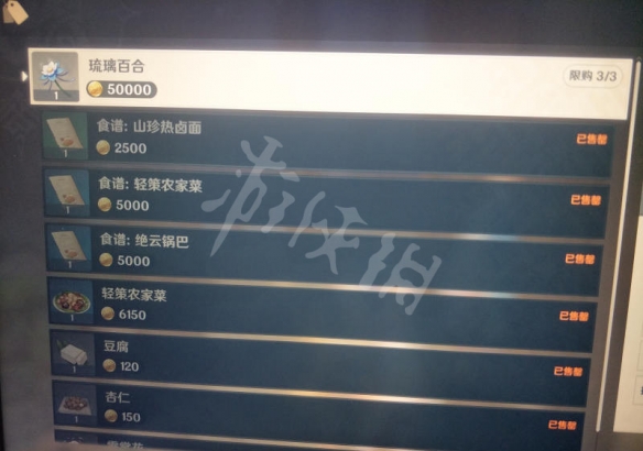 《原神》最坑的商人是谁?游戏最坑的商人介绍