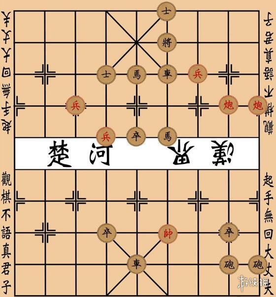 《大多数》象棋残局攻略 象棋残局大全图解