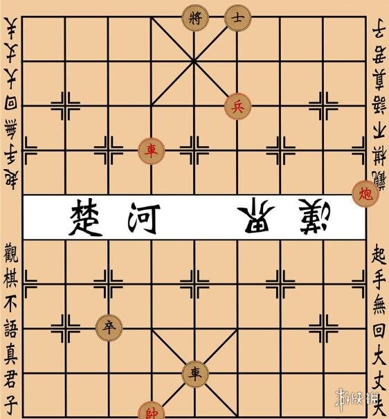 《大多数》象棋残局攻略 象棋残局大全图解