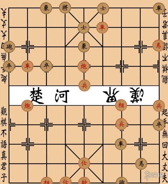 《大多数》象棋残局攻略 象棋残局大全图解