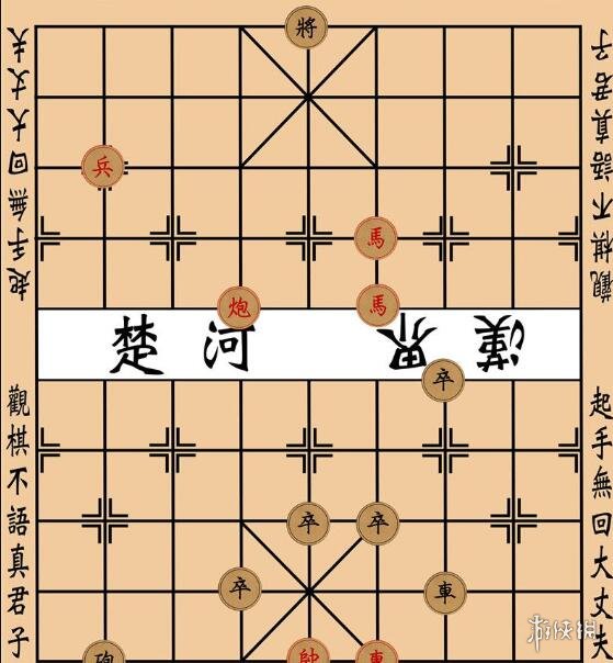 《大多数》象棋残局攻略 象棋残局大全图解