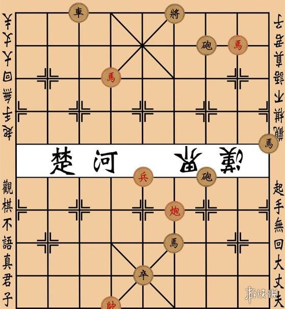 《大多数》象棋残局攻略 象棋残局大全图解