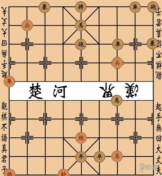 《大多数》象棋残局攻略 象棋残局大全图解