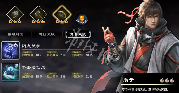 《天命奇御归途》刀法套路推荐 刀法怎么玩