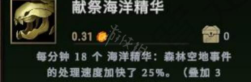 《风暴之城》如何快速的处理禁地事件？快速的处理禁地事件方法