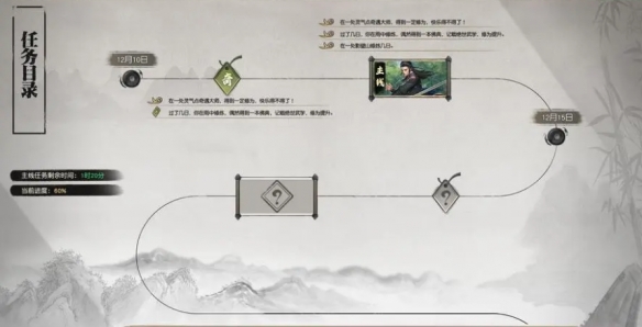 《下一站江湖2》解密事件怎么玩？调查玩法介绍
