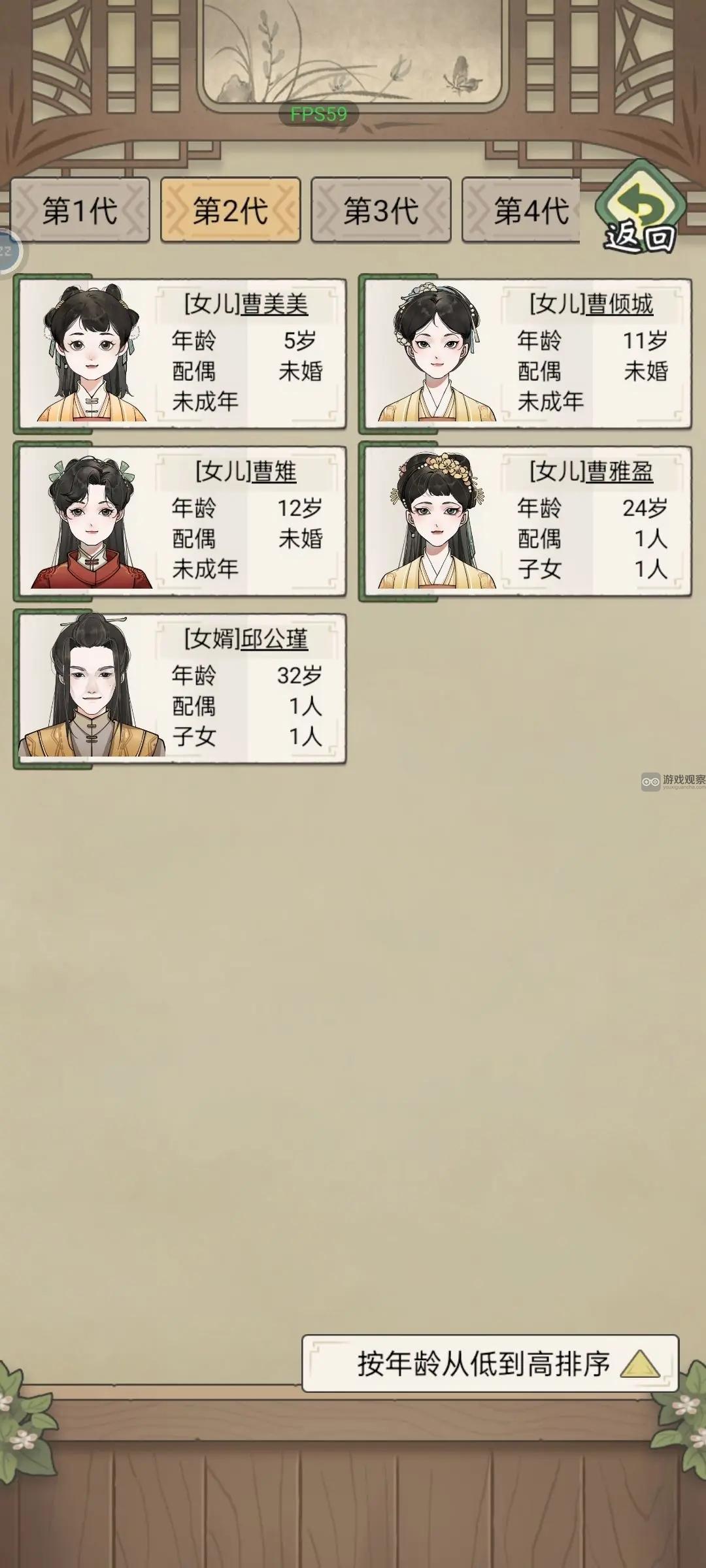 祖宗模拟器传承简单通关玩法攻略