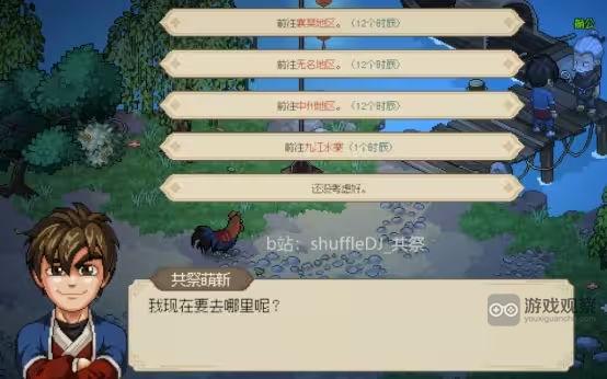 大侠立志传九江水寨门派攻略大全