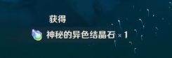 原神未祛魅的世界隐藏成就攻略