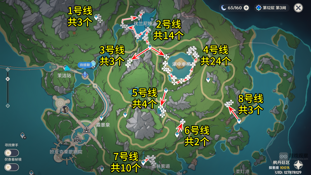 原神湖光铃兰采集路线攻略​