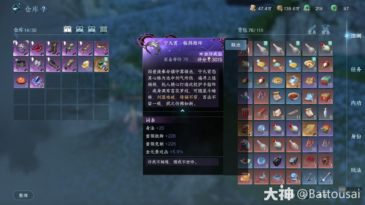 逆水寒手游逍遥门信物获得攻略大全