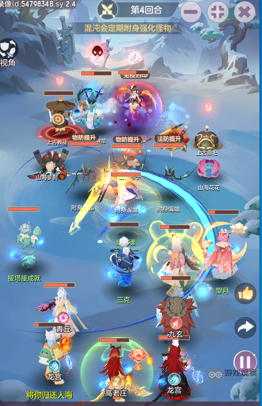 长安幻想69级饕餮六星通关攻略