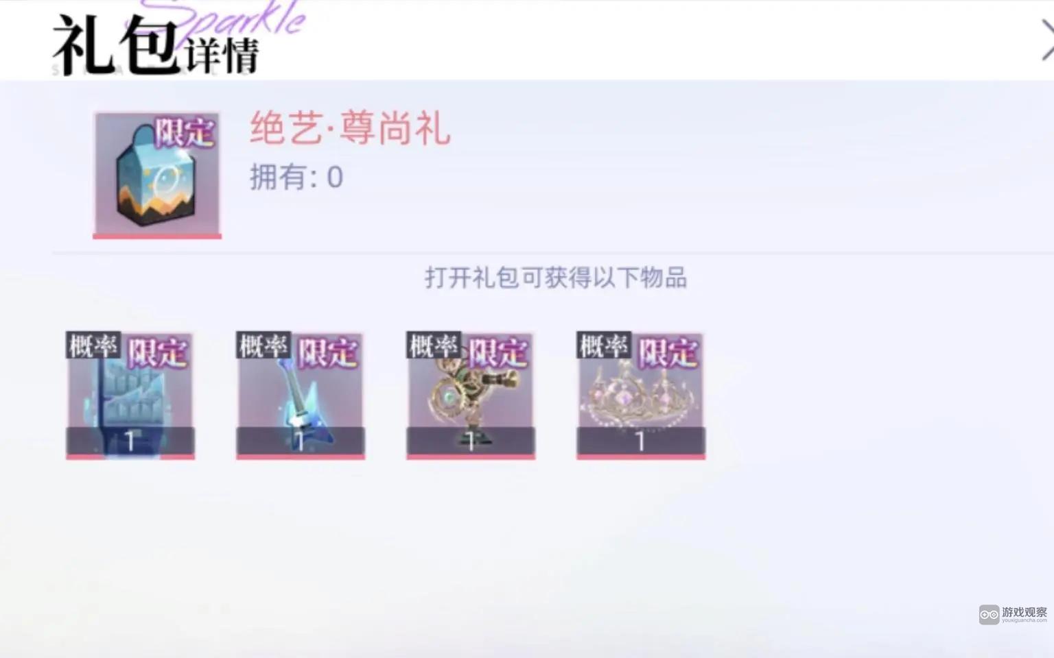 闪亮的你作品企划限定周攻略详解