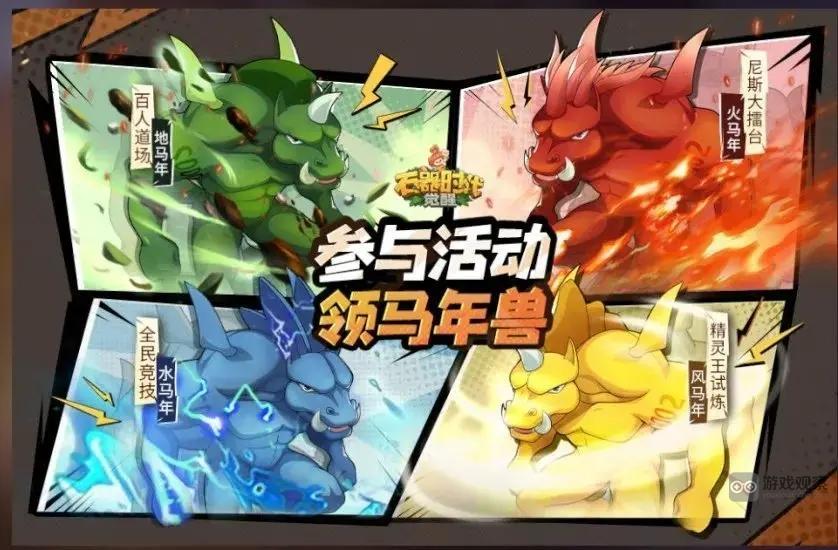 石器时代觉醒非绑定宠物一览
