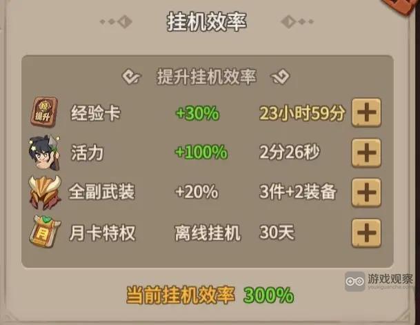 石器时代觉醒挂机效率提升技巧