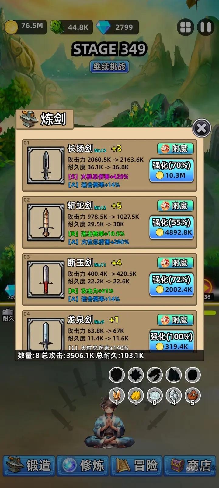这剑仙只炼剑新手开局攻略详解