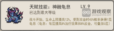 山海北荒卷血牛反击流攻略详解