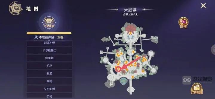 天启圣源冒险手册隐藏任务攻略大全
