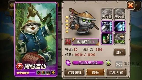 小冰冰传奇怀旧服紫4熊猫强度分析
