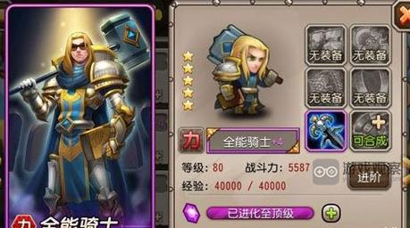 小冰冰传奇怀旧服紫4全能骑士强度分析