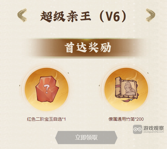 这城有良田VIP超级县令特权一览