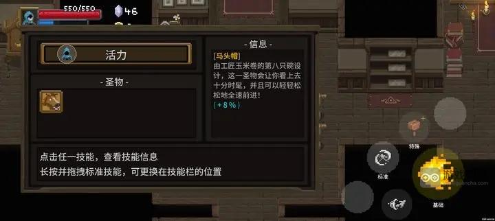 传说法师手游速刷圣物配置推荐