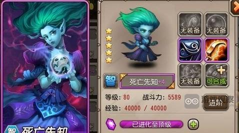 小冰冰传奇怀旧服紫4死亡先知强度分析