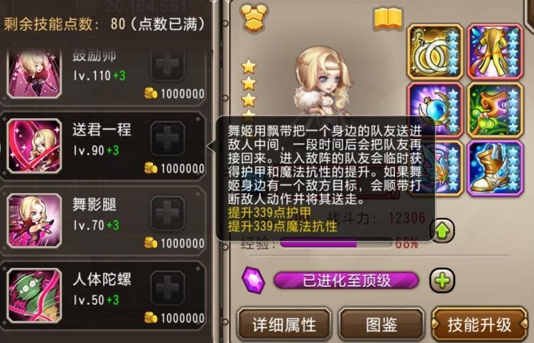 小冰冰传奇怀旧服紫4舞姬强度分析