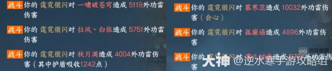 逆水寒手游75级PVE毕业装最新搭配推荐