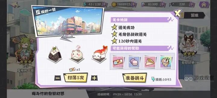 交错残响活动本逃课技巧攻略详解