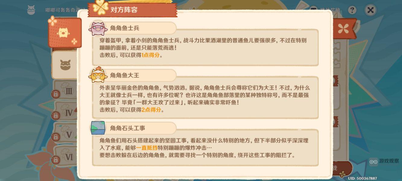 原神嘟嘟可轰轰奇遇记通关攻略大全