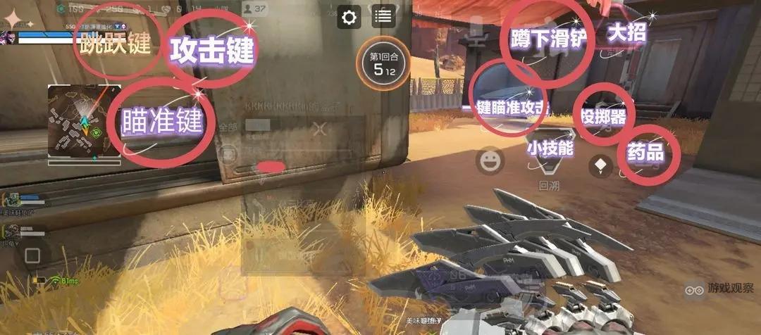 高能英雄四指按键怎么设置最顺手